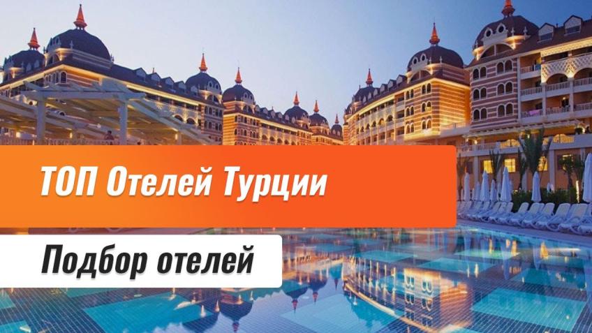 📍ТУРЦИЯ📍 ЛЕТИМ В ТУРЦИЮ ИЗ КИШИНЕВА!  Мы подготовили для вас подборку отличных отелей.  ✈️ Цены указаны на вылет в мае 2023 (стоимость уточнять)  ✔️Стоимость дана на 2-их человек в двухместном номере и включает: -Авиаперелет из Кишинева -Трансфер аэропорт - отель - аэропорт -Проживание 6/7 ночей  -Питание ALL/UAI (всё включено/ультра всё включено) -Мед.страховку   🔴 ЭКОНОМ ВАРИАНТЫ: (1 линия) (от 875 € за двоих)  🌴 1) CLUB HOTEL RAMA 4* (BELDIBI) = от 875 € за двоих   🌴 2) LONICERA WORLD HOTEL 4* (ALAN