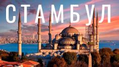 🌎ТУРЦИЯ 🇹🇷Летим на пару дней в  ISTANBUL на крыльях HISKY   ✈️01.10.2023 – 05.10.2023 💰Стоимость на одного человека   KAYA MADRID 3*- 310 EUR SUN COMFORT HOTEL 3*- 335 EUR MILANO HOTEL & SPA 4*- 335 EUR CIHANGIR PALACE 4*- 345 EUR GRAND LIZA HOTEL 3*- 350 EUR ASITANE LIFE HOTEL 3*- 350 EUR ARUNA HOTEL 4*- 365 EUR AVICENNA HOTEL 4*- 365 EUR DIVANI ALI HOTEL 4*- 365 EUR GOLDEN HILL DOWNTOWN 5* - 385 EUR ALMINA HOTEL 4* - 400 EUR GRAND BEYAZIT HOTEL 5*- 420 EUR GRAND MAKEL HOTEL TOPKAPI 5*- 460 EUR  ✅Стоим
