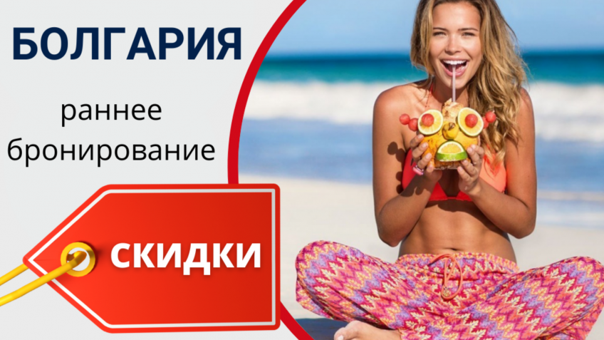 Болгария. Лето! Пляжный отдых. СКИДКИ раннего бронирования НА ЛУЧШИЕ ОТЕЛИ! Отель Baikal с открытым сезонным бассейном, фитнес-центром, баром, детской игровой площадкой, принадлежностями для барбекю и частной парковкой расположен в центральной части курорта Солнечный Берег в 5 минутах ходьбы от пляжа. В номерах установлены телев
