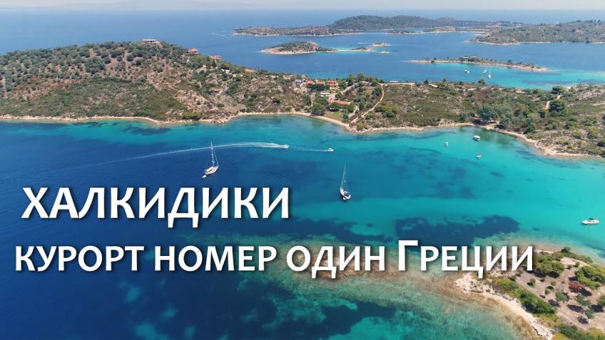 ГРЕЦИЯ. Полуостров ХАЛКИДИКИ. Туры на своем автомобиле. ГРЕЦИЯ. Полуостров ХАЛКИДИКИ. Туры на своем автомобиле.