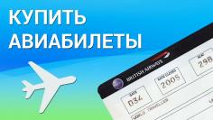 ✈️ АВИАБИЛЕТЫ В ЛЮБУЮ ТОЧКУ МИРА  Регулярные рейсы. Лучшие цены.  Проверенные авиакомпании.   Лети с нами!  COCOS TUR 📲 (+373) 610-15-553