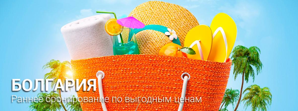 Болгария – балканское государство с разнообразным рельефом. На его территории находится побережье Черного моря, равнины, горы и реки, одна из которых – Дунай. В Болгарии ощущается влияние греческой, славянской, османской и персидской культур. Страна обладает богатейшим наследием. Здесь сохранилась традиционная музыка и множество танцев, костюмов и ремесел. В V веке до нашей эры у подножия куполообразного горного массива Витоша была основана столица государства – София.